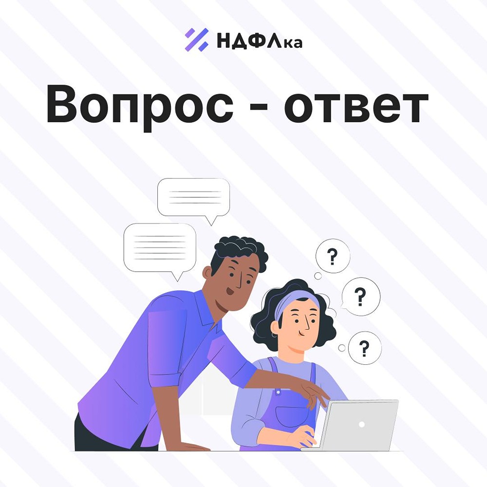 Как правильно оформить возврат налога по ИИС через декларацию 3-НДФЛ?