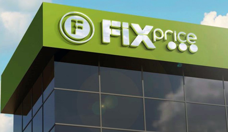 Что ожидает акции ФИКС ПРАЙС после исключения ГДР с Мосбиржи и как это скажется на будущем компании?