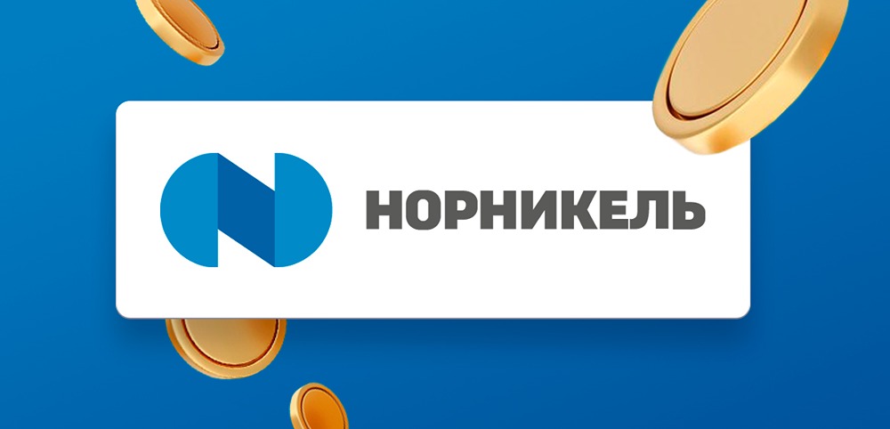 Что говорят отчёты Норникеля за 2025 год: стоит ли инвестировать сейчас?