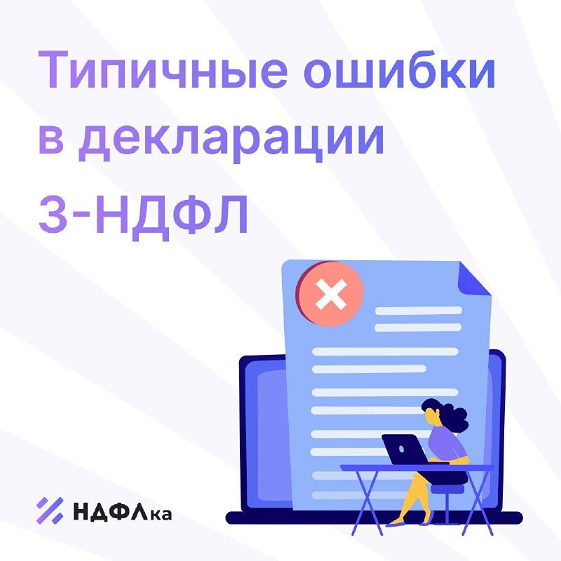 Что делать, если налоговая выставила требование после продажи квартиры?