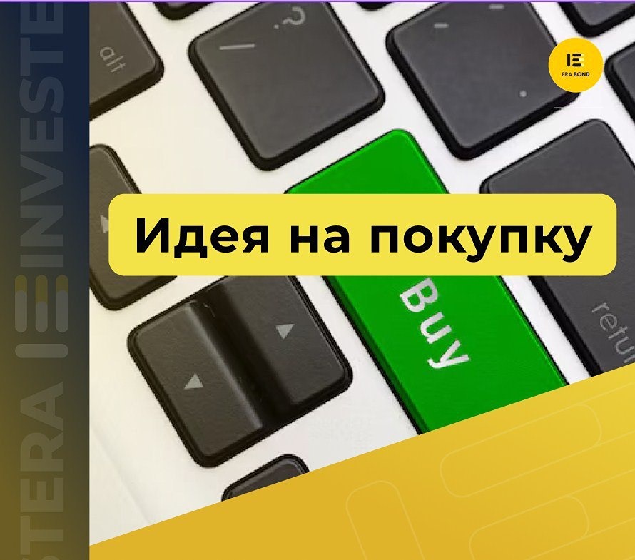 Почему покупка облигации ПОЛИПЛАСТ-П02-БО-08 может стать выгодной инвестицией?