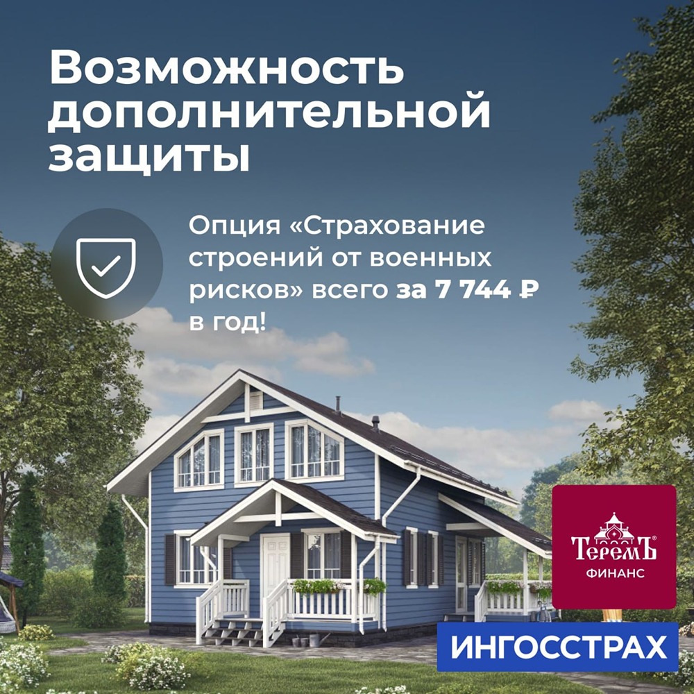 Почему страхование загородного дома важно и как выбрать лучший полис?