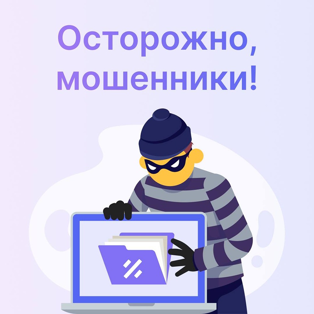 Что делать при звонках от мошенников, выдающих себя за налоговую службу?