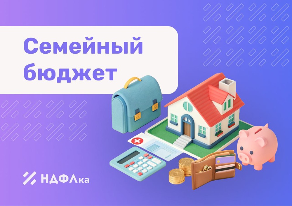 Сколько денег можно вернуть от государства через налоговые вычеты?