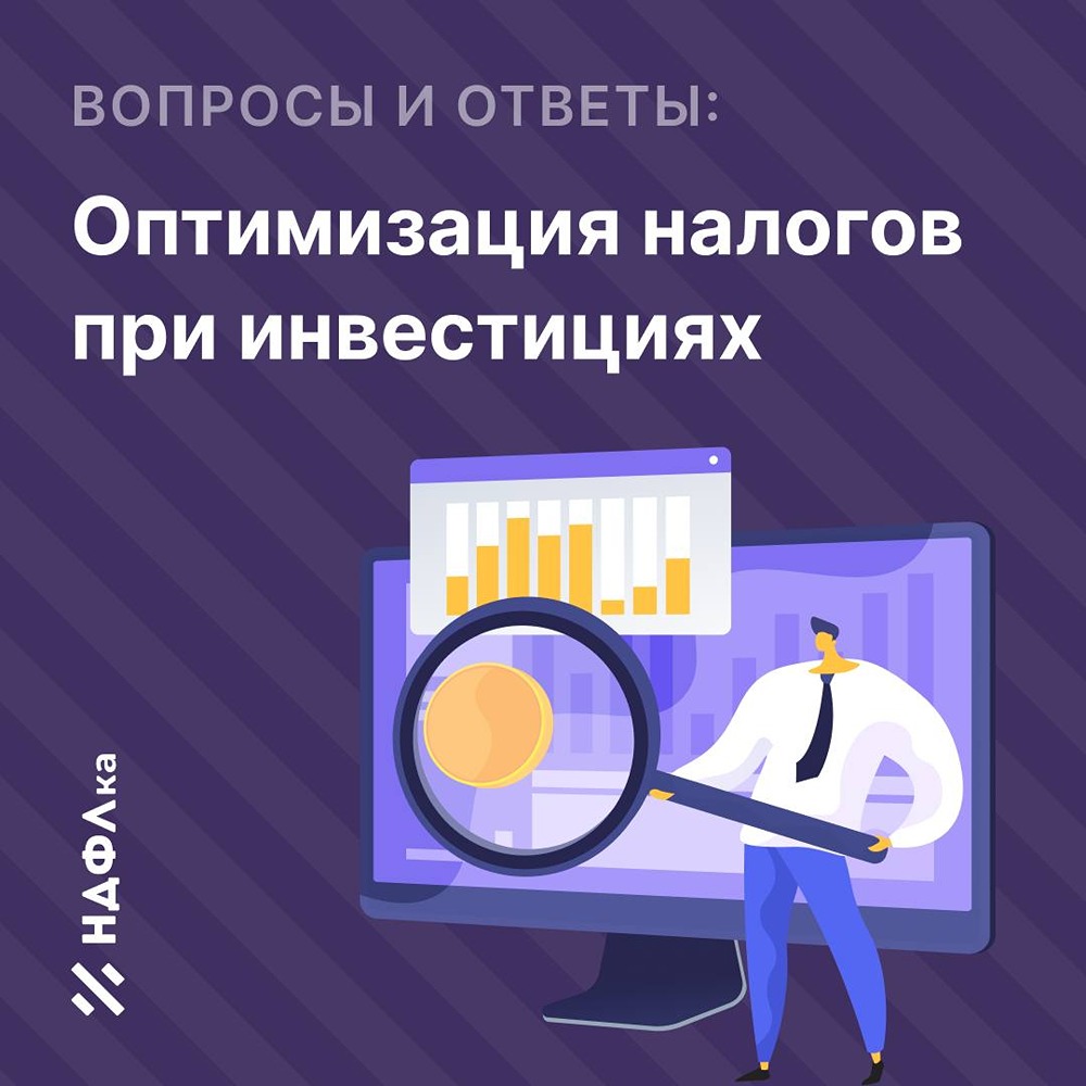 Как работает пятилетняя налоговая льгота для инвесторов в 2025?