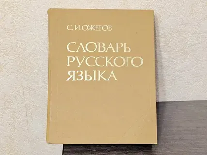 Почему в русском языке появились варианты «мильон» и «мильярд»?
