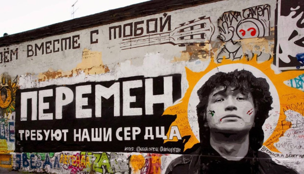 Почему спустя столько лет музыка Цоя остаётся актуальной и востребованной?