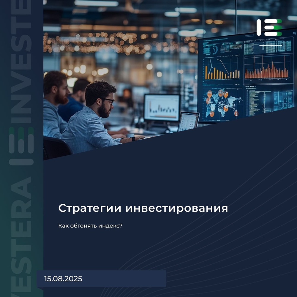 Возможно ли обыграть индекс акций российскому инвестору?