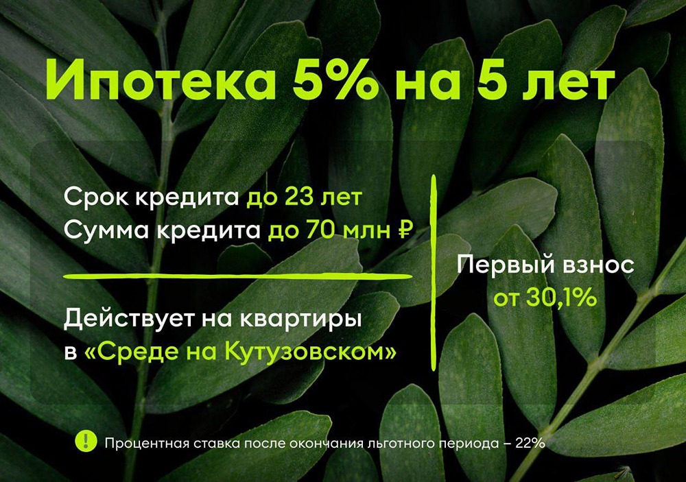 Стоит ли брать ипотеку под 5% на 5 лет в проектах ПИКа с последующим повышением ставки?
