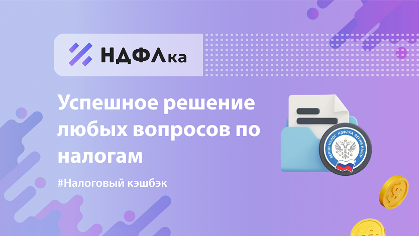 Кто платит налог при дарении акций: даритель или одаряемый?