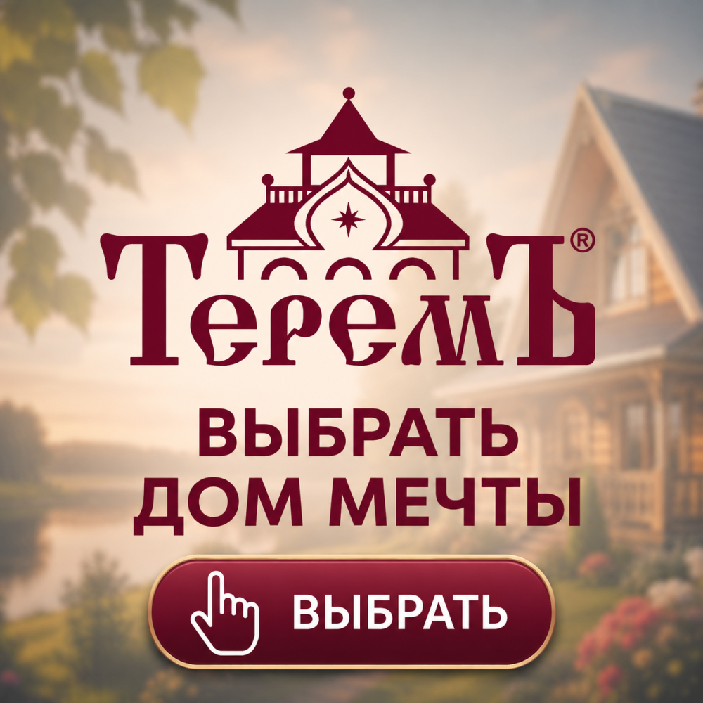 ГОТОВЫЕ ДОМА ОТ 3 МЛН РУБЛЕЙ