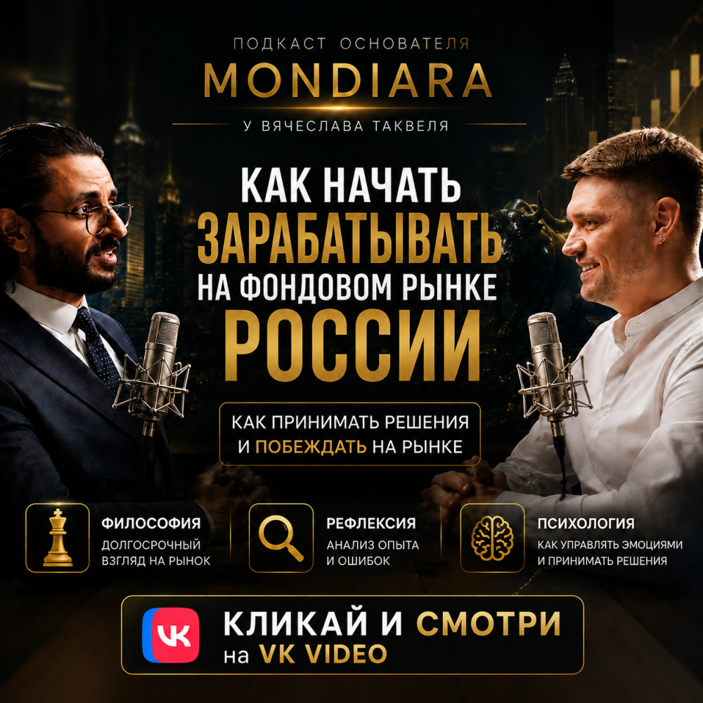 СМОТРЕТЬ ПОДКАСТ НА ВК ВИДЕО