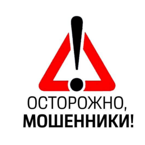 Аватар сообщества ОСТОРОЖНО МОШЕННИКИ [новости]