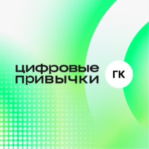 Аватар сообщества ЦИФРОВЫЕ ПРИВЫЧКИ: АНАЛИЗ [DGTL]