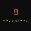 АМАЛЬГАМА